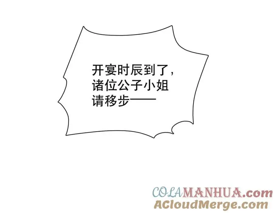 38 二哥哥为何要坏我大事？56