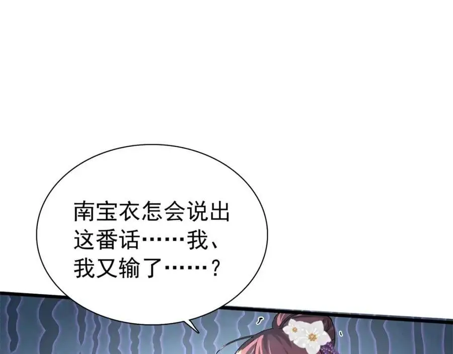 33 我又输了？67