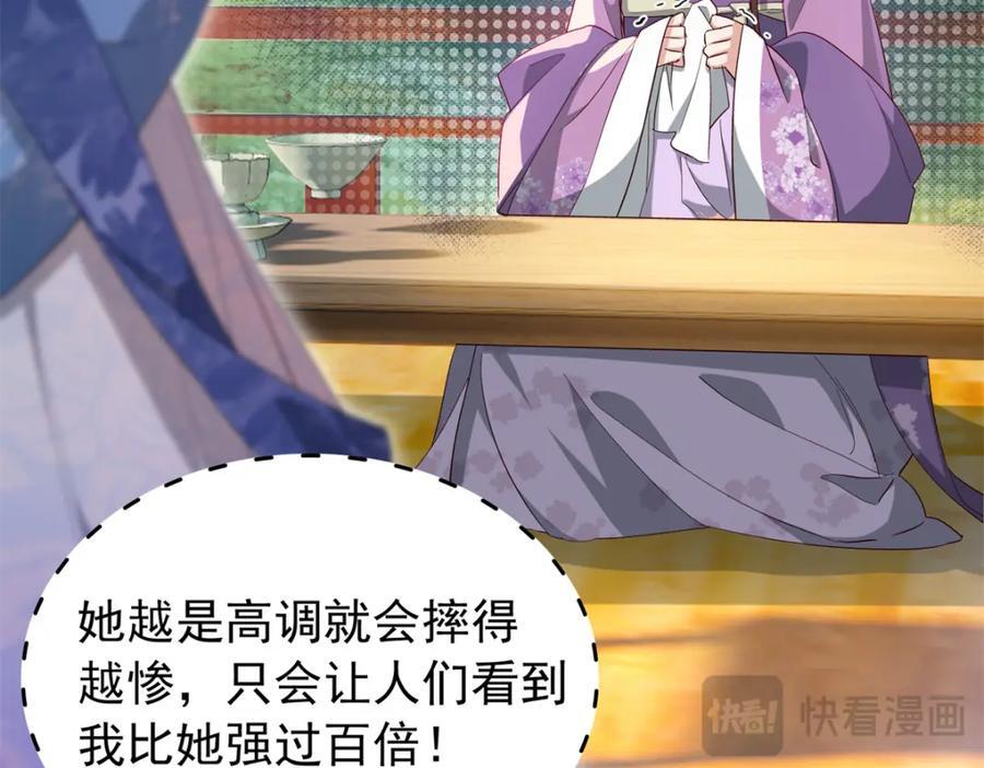 31 南宝衣 我会把你踩在脚下！9