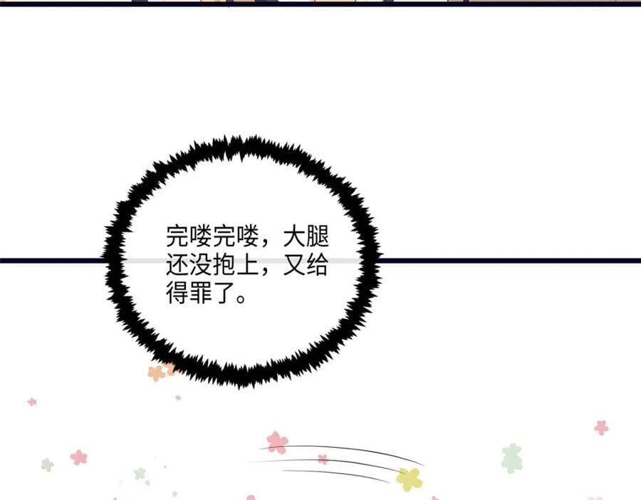 02 抱紧我哥大腿126