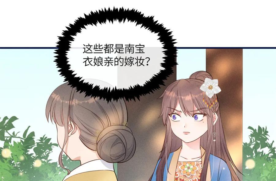 10 我要南宝衣的嫁妆37