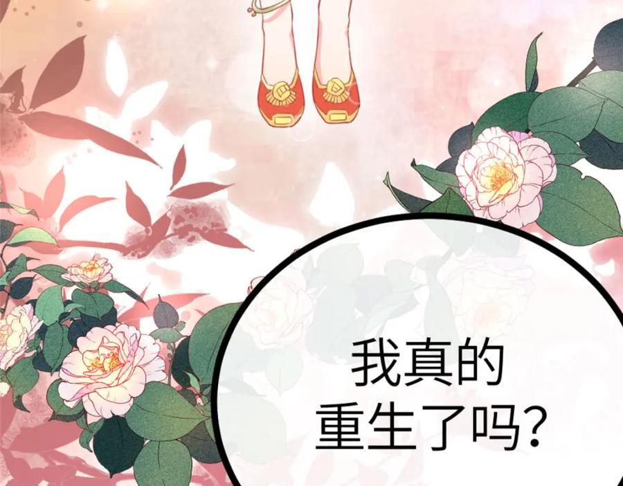 01 我哥是未来权臣22