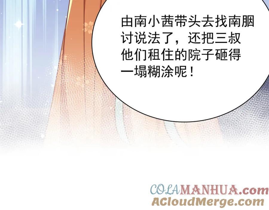 28 夫子被我气跑了!48