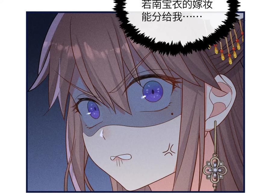 10 我要南宝衣的嫁妆77
