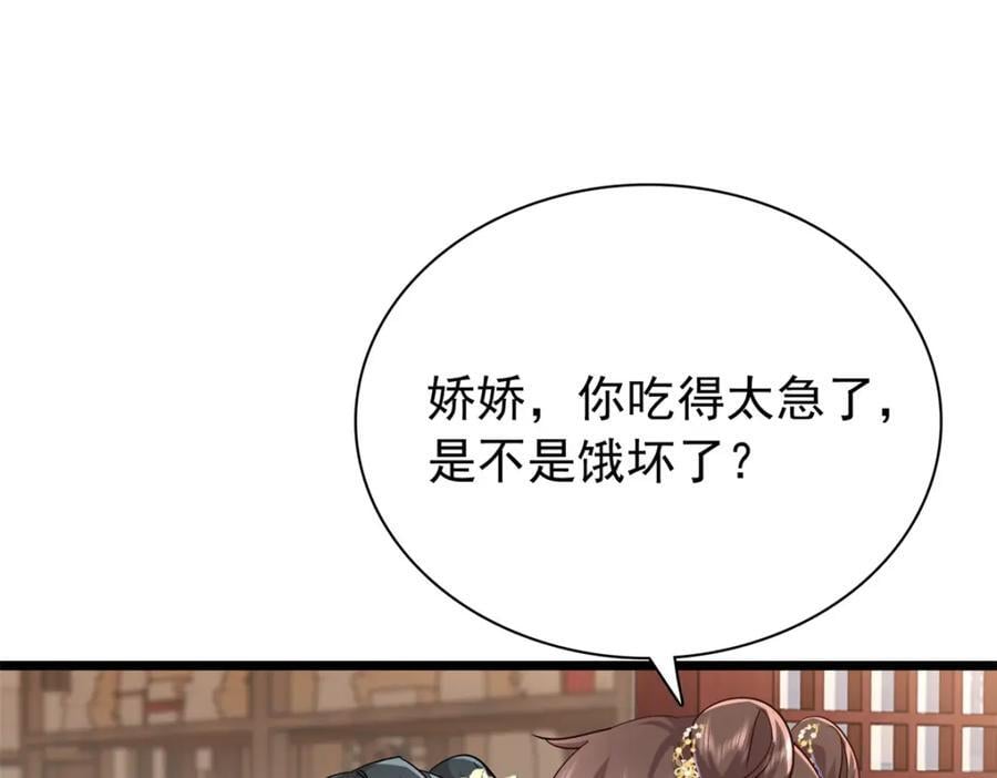 28 夫子被我气跑了!52