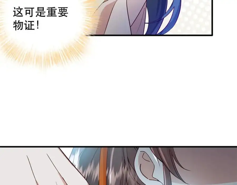 39 你说我痴恋张远望！？87