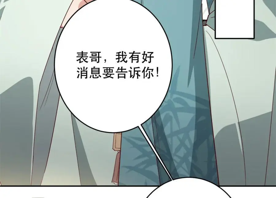 43 我和娇娇感情也很好10