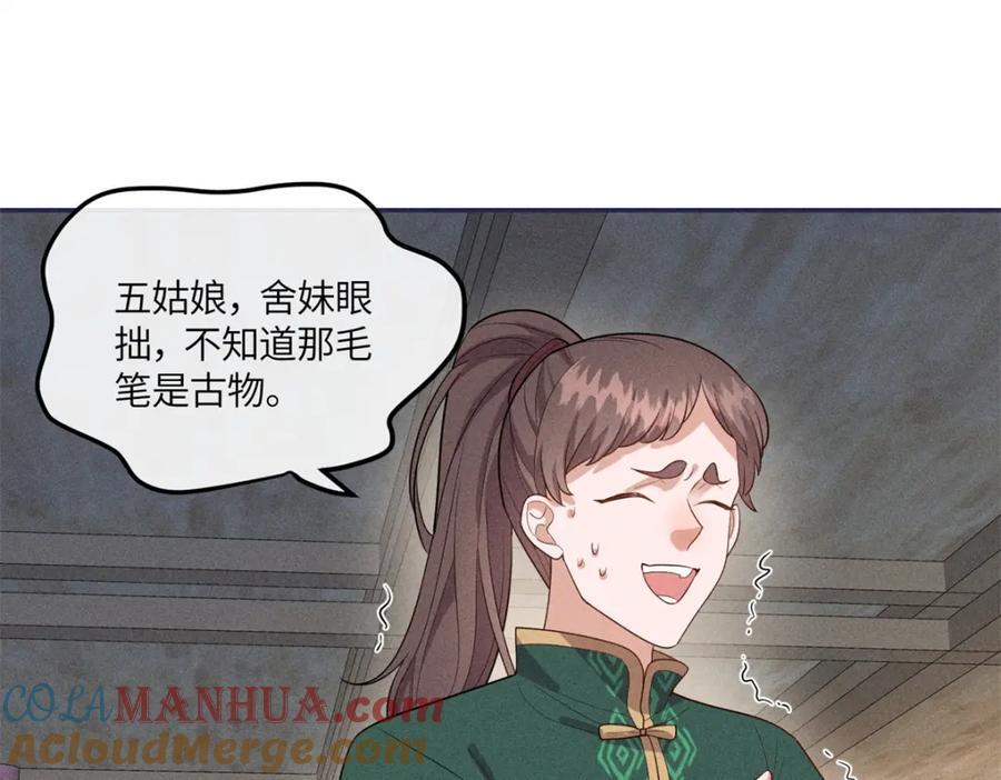 24 权臣大人这么宠我？6