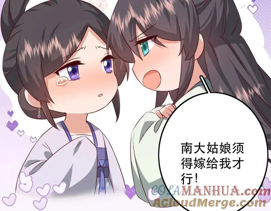 45 我不愿意你娶她104