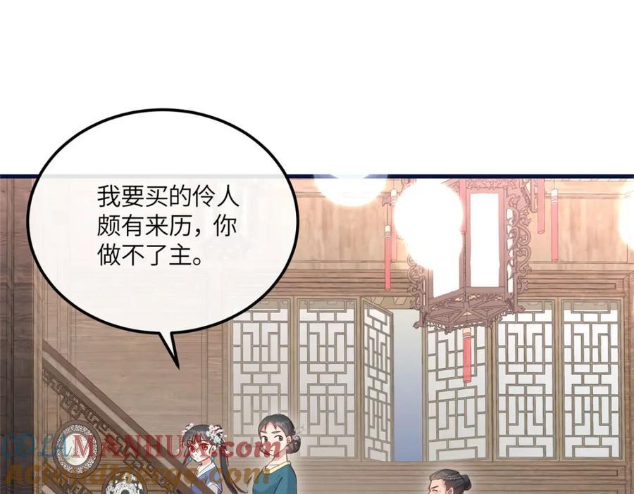 05 柳小梦的卖身契36