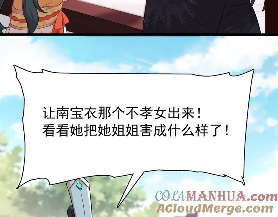 28 夫子被我气跑了!78
