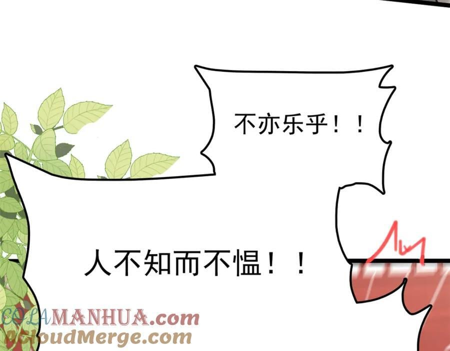 27 说二哥哥坏话48