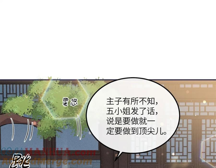 25 南宝衣是大草包69