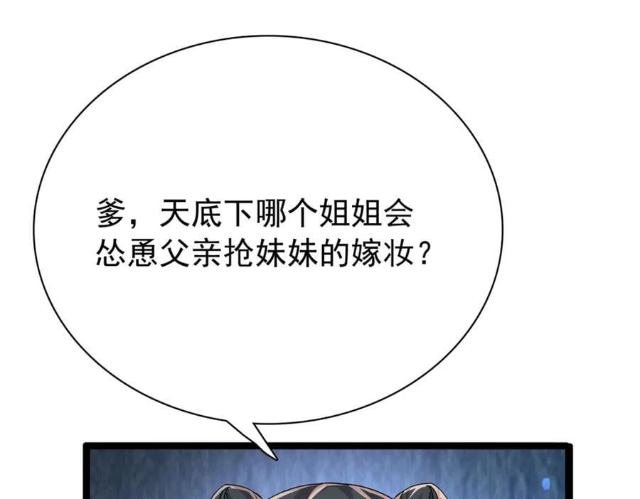 29 娇娇，你为什么要逼我78