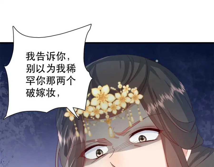40 这婚事，作废也罢73