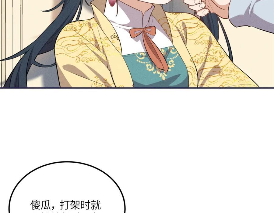 24 权臣大人这么宠我？31