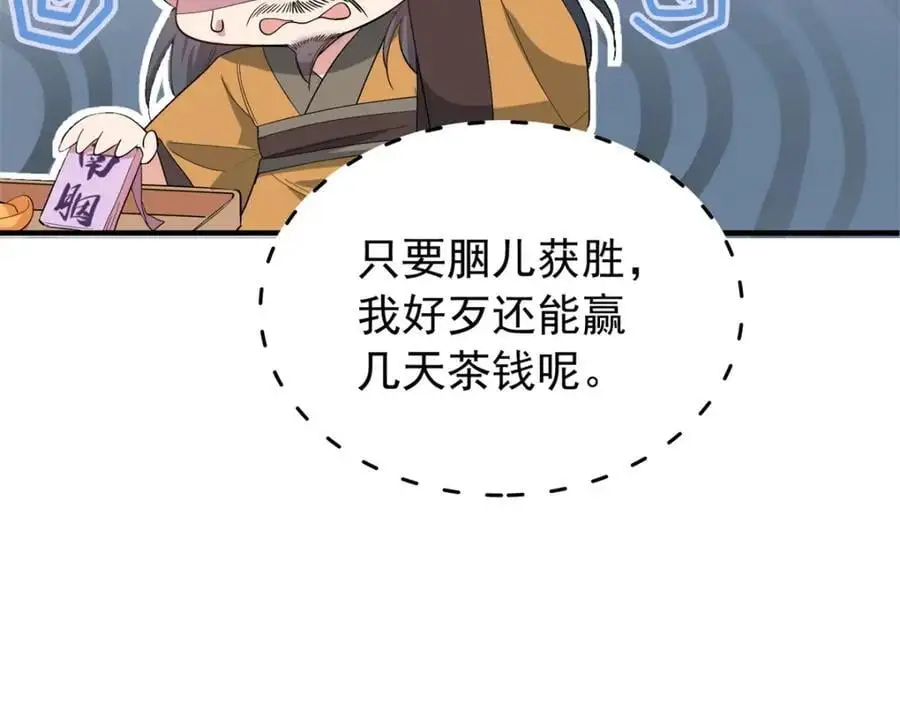 32 南宝衣不可能比我强！25