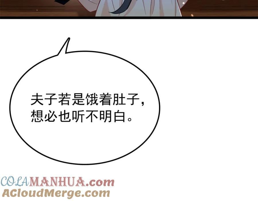 27 说二哥哥坏话112