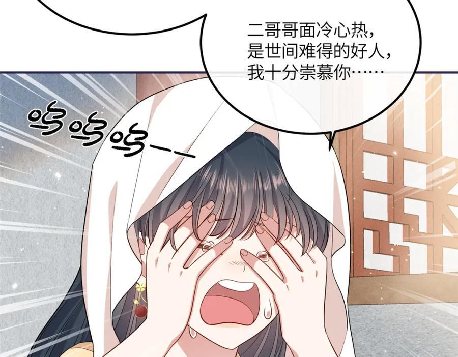 26 二哥哥认我这个妹妹了！58