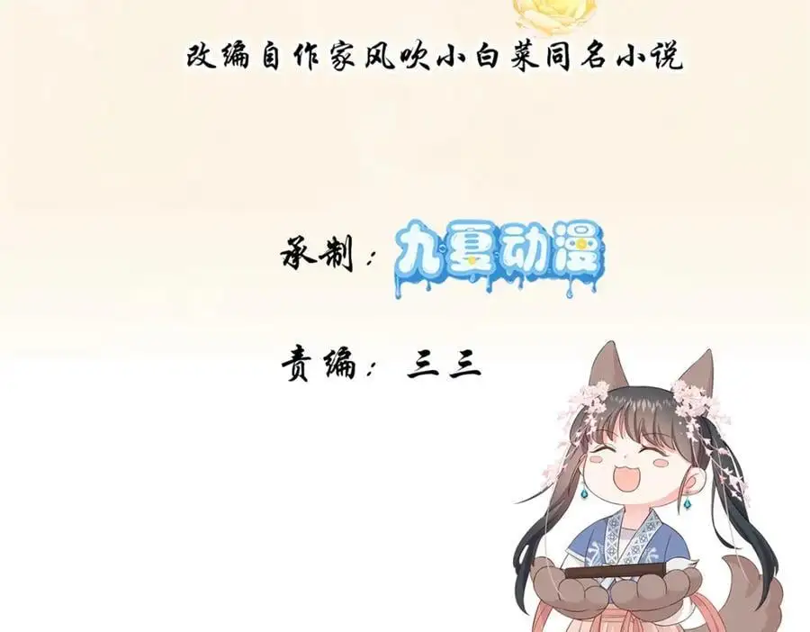 35 二哥哥好威风！1