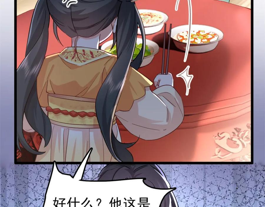 27 说二哥哥坏话65