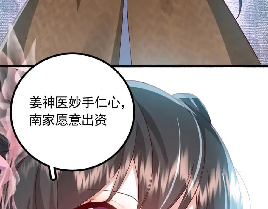 49 请神医下山85