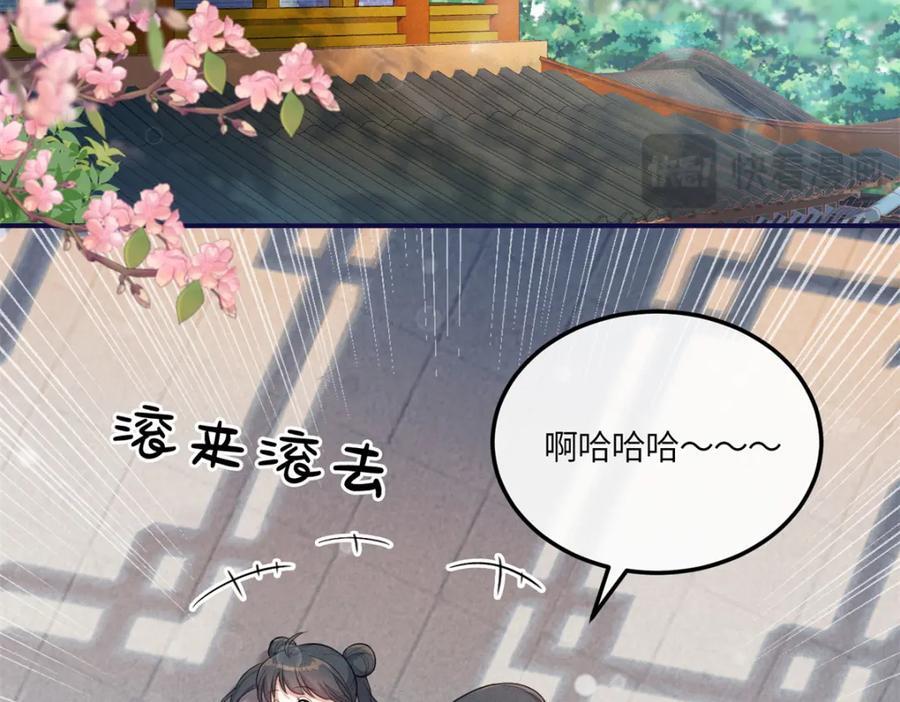 15 南宝衣的亲事我要了4