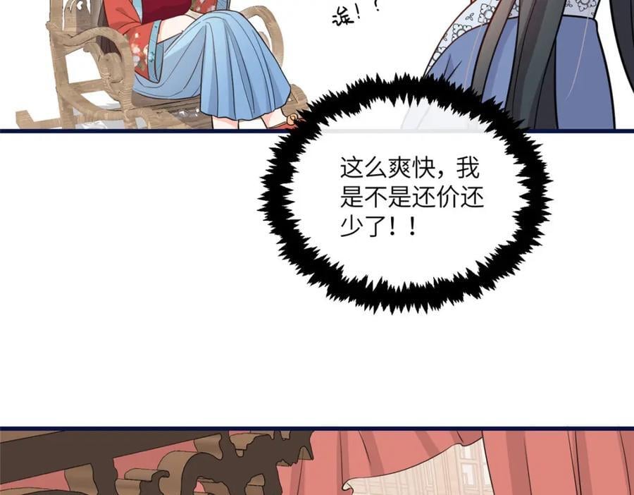 05 柳小梦的卖身契85
