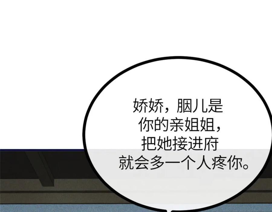 01 我哥是未来权臣150