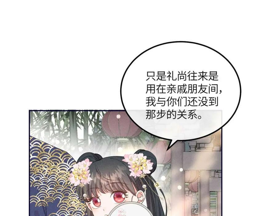 16 搅黄柳氏的婚礼43