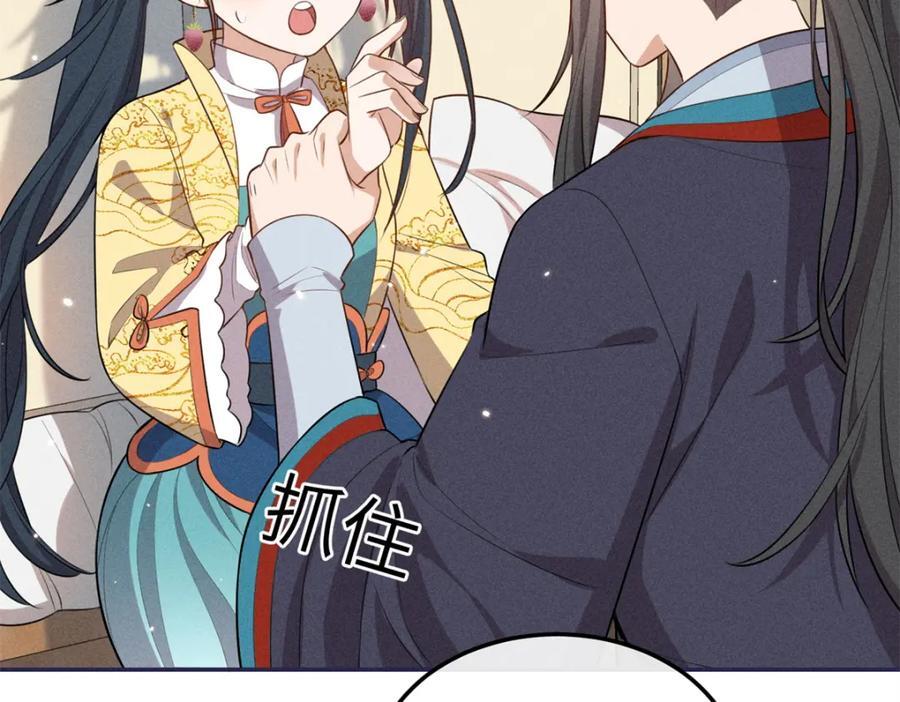 24 权臣大人这么宠我？47
