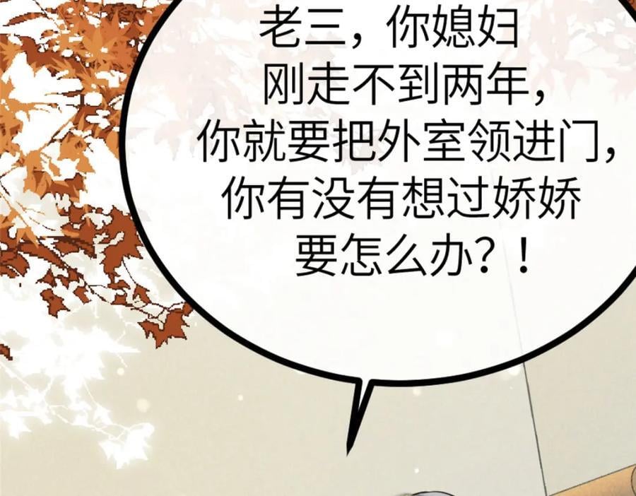 01 我哥是未来权臣78
