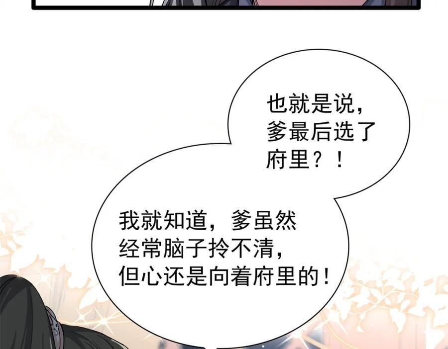 30 花朝盛会开始了81
