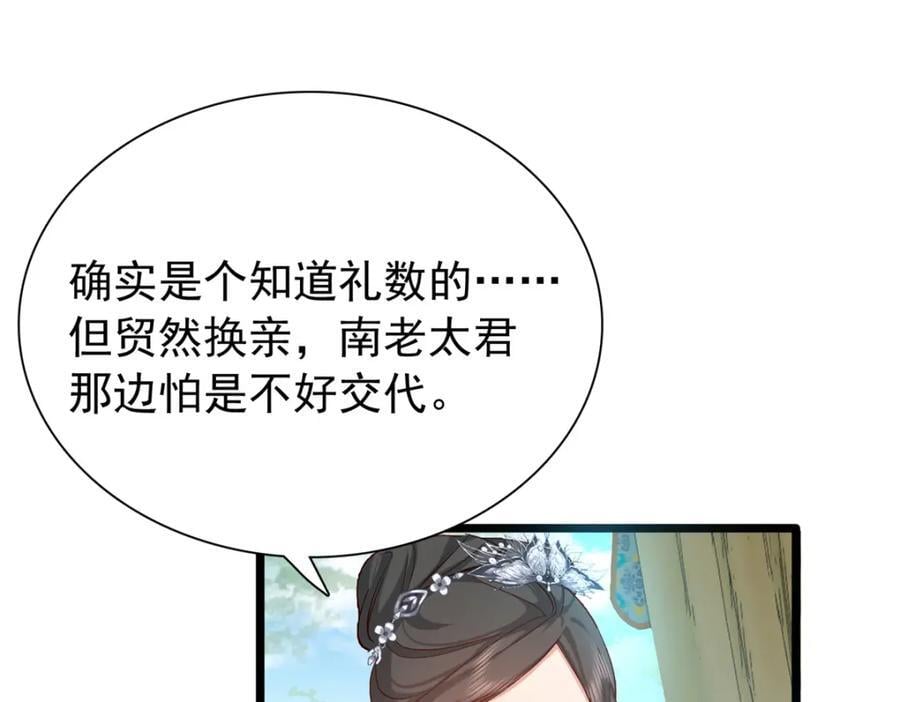 30 花朝盛会开始了129