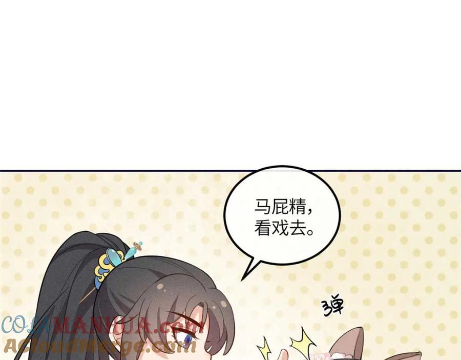 17 马屁精看戏去54