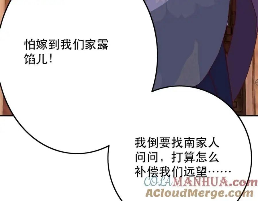 45 我不愿意你娶她52