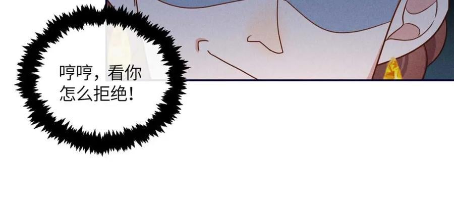 16 搅黄柳氏的婚礼74