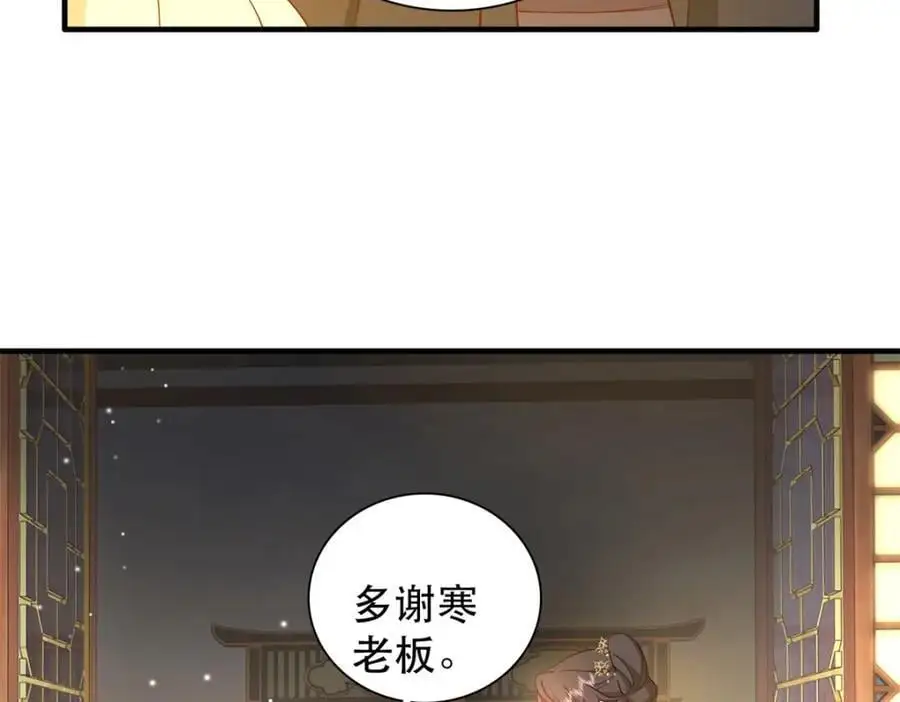 39 你说我痴恋张远望！？9