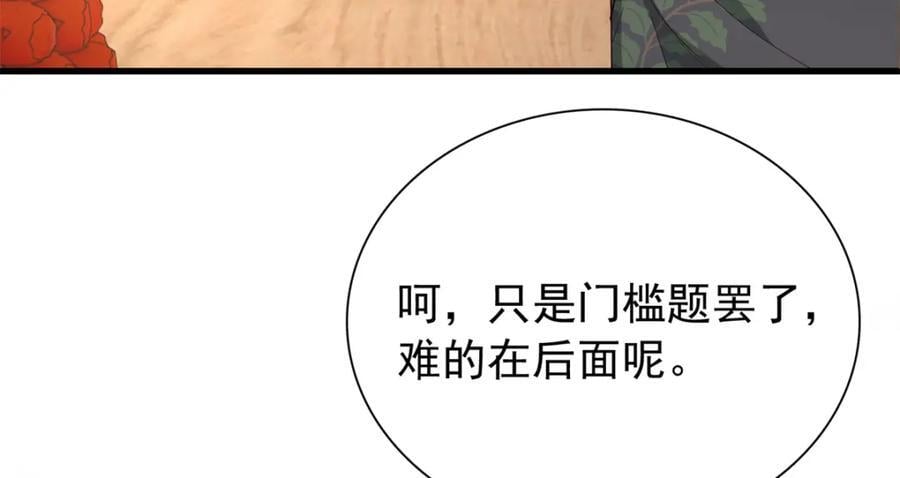31 南宝衣 我会把你踩在脚下！117