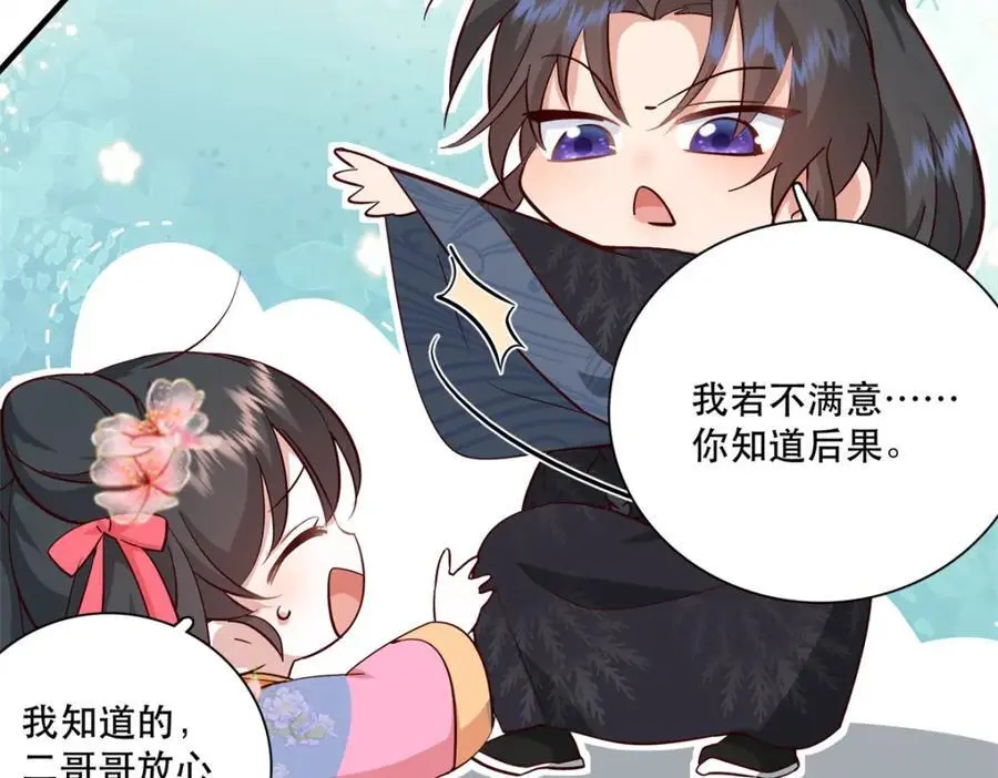 37 南宝衣对别的男人感兴趣？16