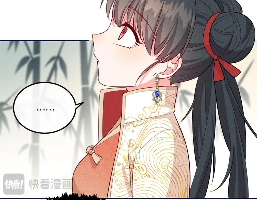 19 南三老爷气晕了43