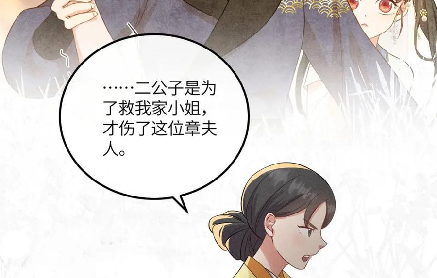 18 你怎么能娶我的女人18