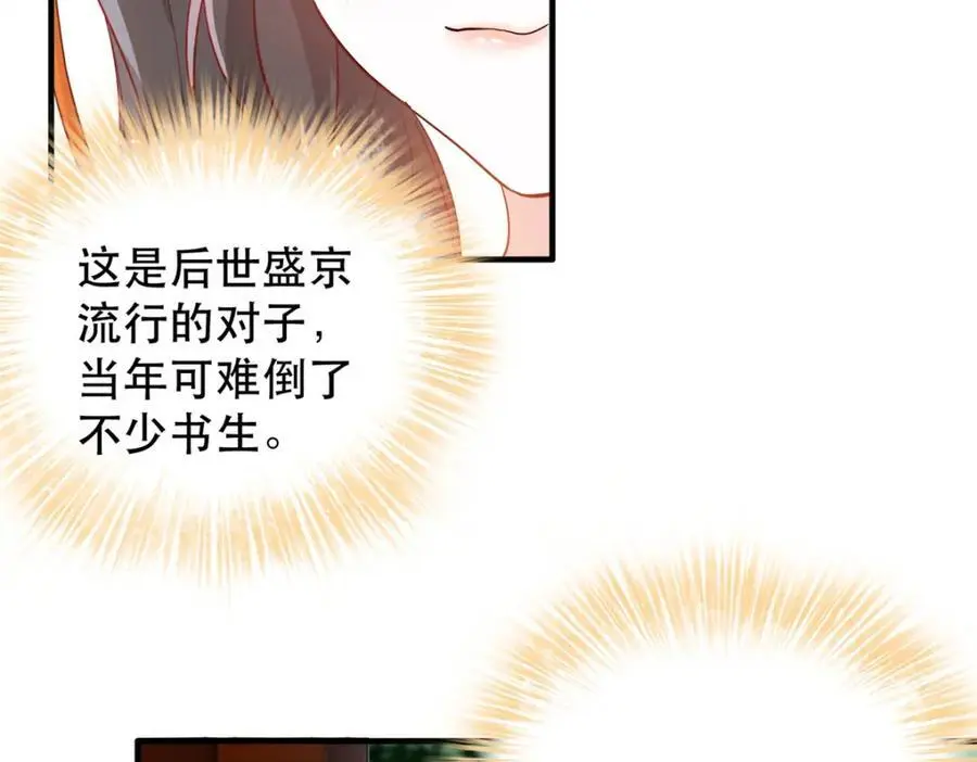 38 二哥哥为何要坏我大事？10