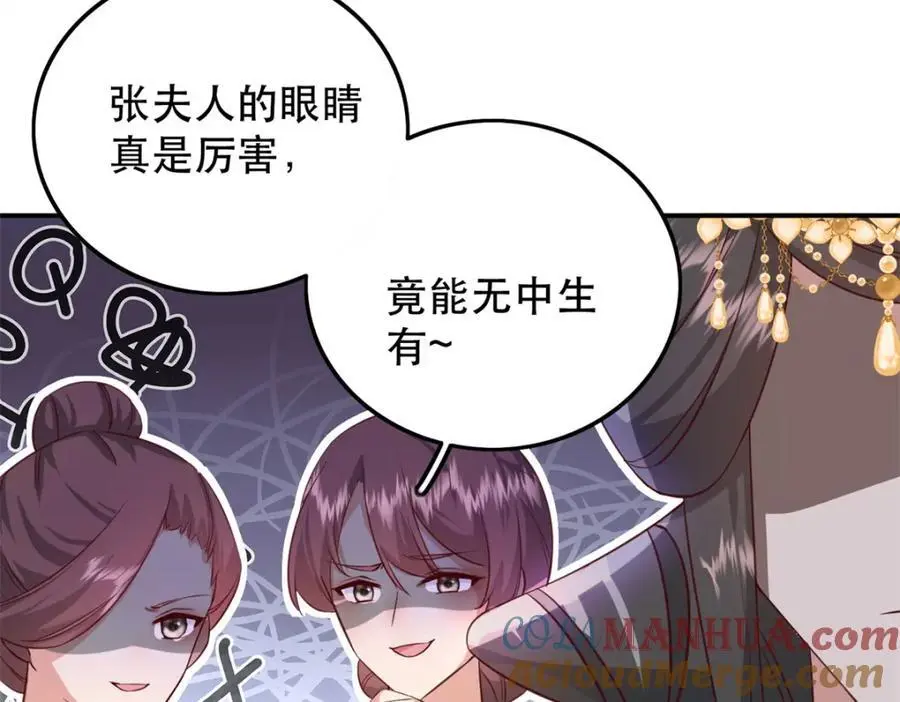 45 我不愿意你娶她64