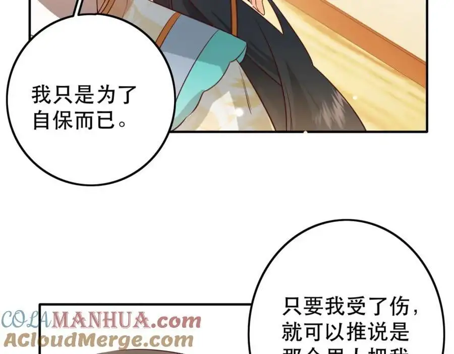 45 我不愿意你娶她16