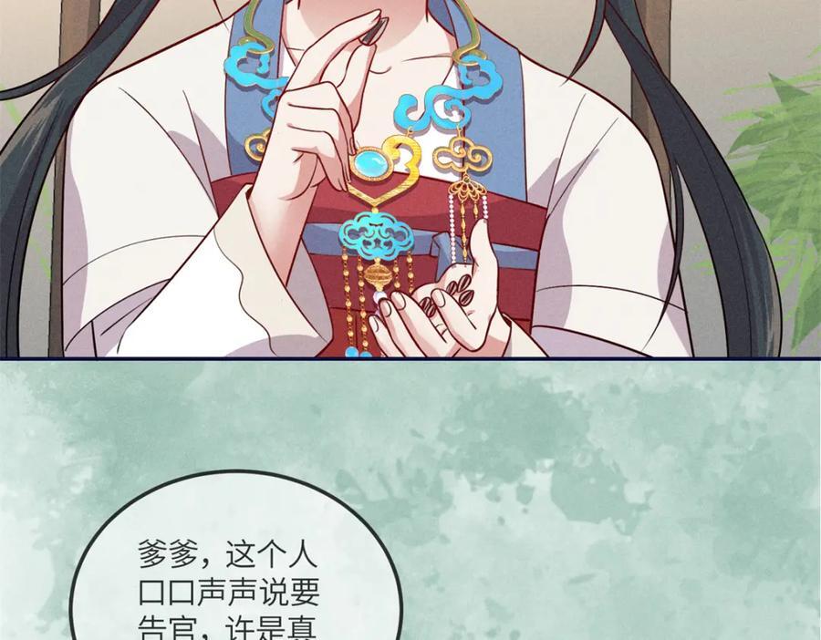 18 你怎么能娶我的女人62