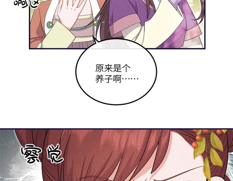 16 搅黄柳氏的婚礼29