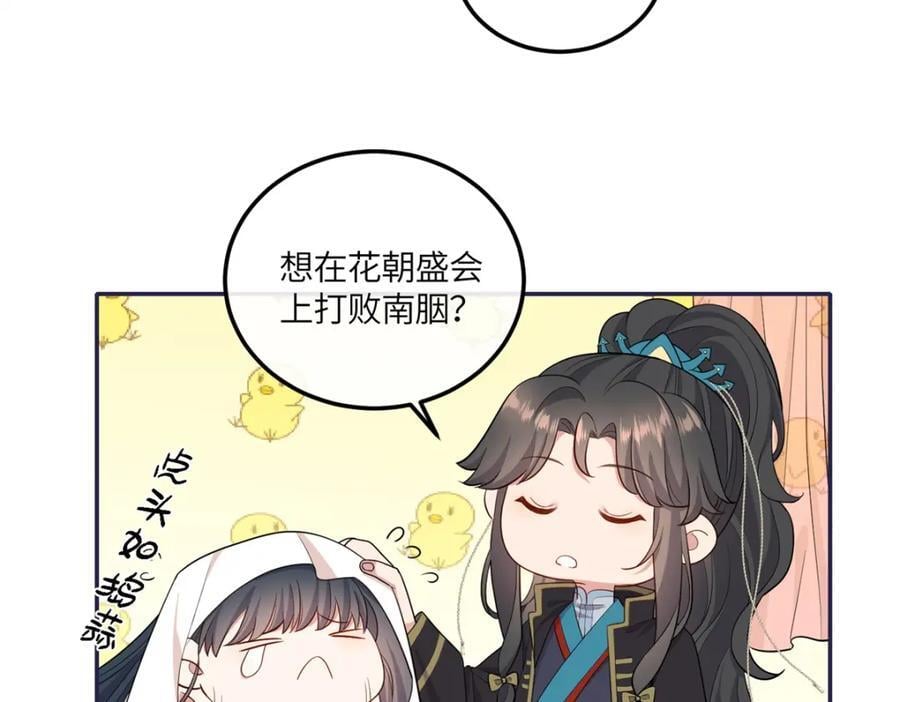 26 二哥哥认我这个妹妹了！61