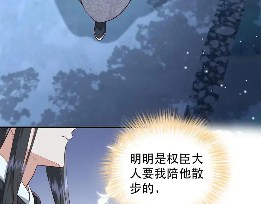 39 你说我痴恋张远望！？30