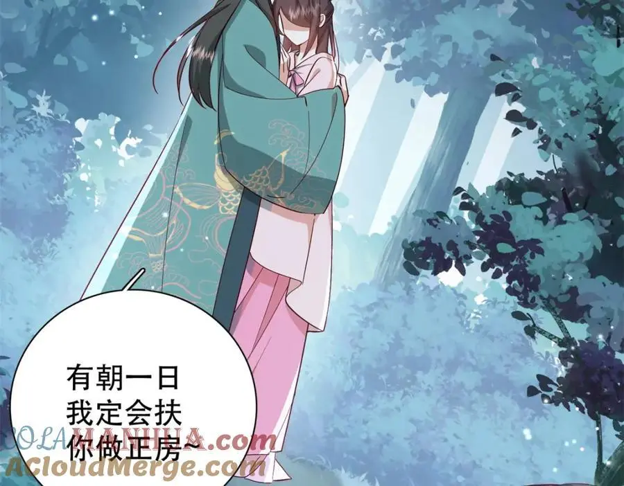 39 你说我痴恋张远望！？36